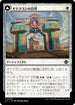 [Janpanese Version] LCI 029 Oteclan Landmark C