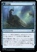[Janpanese Version] LCI 083 Waterlogged Hulk U