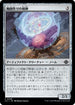 [Janpanese Version] LCI 248 Cartographer's Companion C