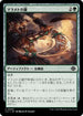 [Janpanese Version] LCI 200 Malamet Scythe C