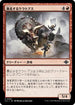 [Janpanese Version] LCI 162 Rampaging Ceratops U