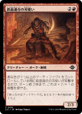 [Janpanese Version] LCI 136 Brazen Blademaster C