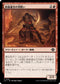 [Janpanese Version] LCI 136 Brazen Blademaster C
