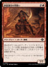 [Janpanese Version] LCI 136 Brazen Blademaster C