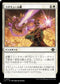 [Janpanese Version] LCI 007 Cosmium Blast C
