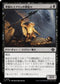 [Janpanese Version] LCI 101 Deep Goblin Skulltaker C