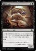 [Janpanese Version] LCI 107 Gargantuan Leech U