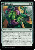 [Janpanese Version] LCI 195 Jade Seedstones U