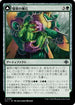 [Janpanese Version] LCI 195 Jade Seedstones U