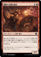[Janpanese Version] LCI 138 Burning Sun Cavalry C