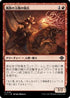 [Janpanese Version] LCI 138 Burning Sun Cavalry C