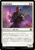 [Janpanese Version] LCI 038 Thousand Moons Infantry C