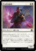 [Janpanese Version] LCI 038 Thousand Moons Infantry C