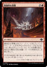 [Janpanese Version] LCI 139 Calamitous Cave-In U