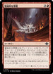 [Janpanese Version] LCI 139 Calamitous Cave-In U