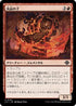 [Janpanese Version] LCI 140 Child of the Volcano C