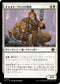 [Janpanese Version] LCI 011 Envoy of Okinec Ahau C