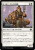 [Janpanese Version] LCI 011 Envoy of Okinec Ahau C