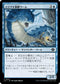 [Janpanese Version] LCI 057 Frilled Cave-Wurm C