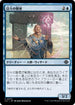 [Janpanese Version] LCI 073 Sage of Days C