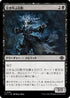 [Janpanese Version] LCI 118 Screaming Phantom C