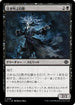 [Janpanese Version] LCI 118 Screaming Phantom C