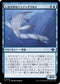 [Janpanese Version] LCI 076 Sinuous Benthisaur U