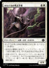 [Janpanese Version] LCI 027 Oltec Archaeologists C