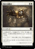 [Janpanese Version] LCI 031 Quicksand Whirlpool C