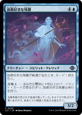 [Janpanese Version] LCI 053 Didact Echo C