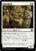 [Janpanese Version] LCI 015 Glorifier of Suffering C
