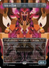 [Janpanese Version] LCI 344 Roaming Throne (0344 - Borderless) R