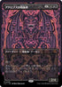 [Janpanese Version] LCI 336 Bloodletter of Aclazotz (0336 - Borderless) M