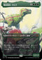 [Janpanese Version] LCI 326 Ghalta, Stampede Tyrant (0326 - Borderless) M