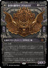 [Janpanese Version] LCI 316 Aclazotz, Deepest Betrayal (0316 - Showcase) M