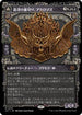 [Janpanese Version] LCI 316 Aclazotz, Deepest Betrayal (0316 - Showcase) M