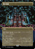 [Janpanese Version] LCI 345 Cavern of Souls (0345 - Borderless) M