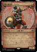 [Janpanese Version] LCI 295 Inti, Seneschal of the Sun (0295 - Showcase) R