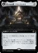 [Janpanese Version] LCI 387 Matzalantli, the Great Door (0387 - Extended Art) R