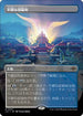 [Janpanese Version] LCI 347 Restless Anchorage (0347 - Borderless) R