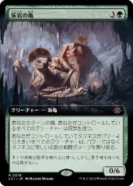 [Janpanese Version] LCI 378 Bedrock Tortoise (0378 - Extended Art) R