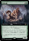 [Janpanese Version] LCI 378 Bedrock Tortoise (0378 - Extended Art) R