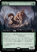 [Janpanese Version] LCI 378 Bedrock Tortoise (0378 - Extended Art) R