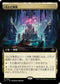 [Janpanese Version] LCI 392 Sunken Citadel (0392 - Extended Art) R