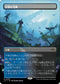 [Janpanese Version] LCI 349 Restless Reef (0349 - Borderless) R
