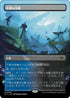 [Janpanese Version] LCI 349 Restless Reef (0349 - Borderless) R
