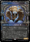 [Janpanese Version] LCI 319 The Ancient One (0319 - Showcase) M