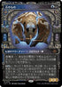 [Janpanese Version] LCI 319 The Ancient One (0319 - Showcase) M