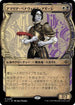 [Janpanese Version] LCI 299 Amalia Benavides Aguirre (0299 - Showcase) R