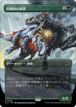 [Janpanese Version] LCI 328 Pugnacious Hammerskull (0328 - Borderless) R